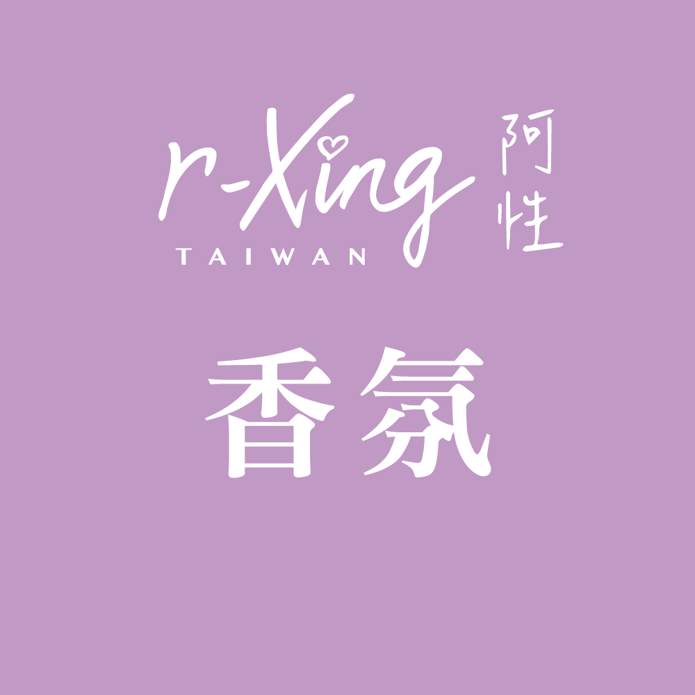 香氛