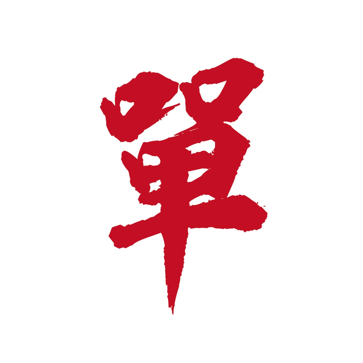 單堂課程券