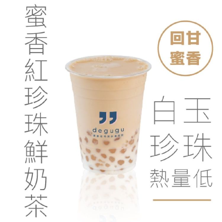 【台北多點 果果迪】蜜香紅珍珠鮮奶茶兌換歐享券