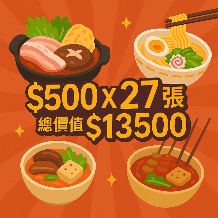 【萬元普發慶】超值$13500現金券