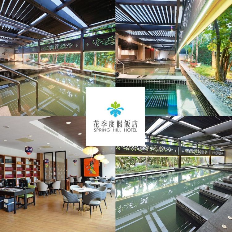 【高雄 花季度假飯店】平假日皆可使用出雲風呂大眾裸湯歐享券