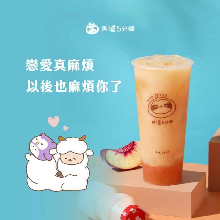 再睡5分鐘 桃氣多多（Ｌ）