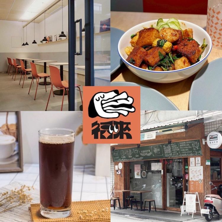 福來早餐 主廚推薦套餐組合歐享券