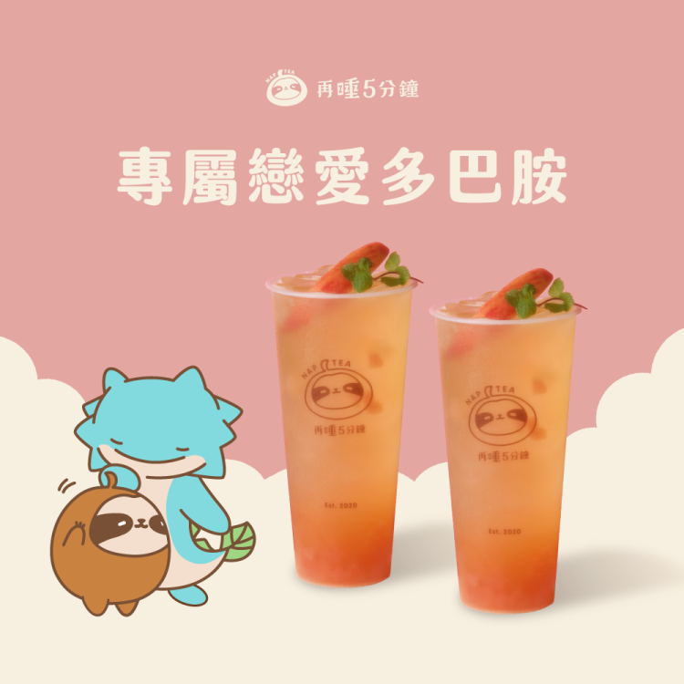 再睡5分鐘 四季桃氣雙杯組（Ｌ）限定歐享券