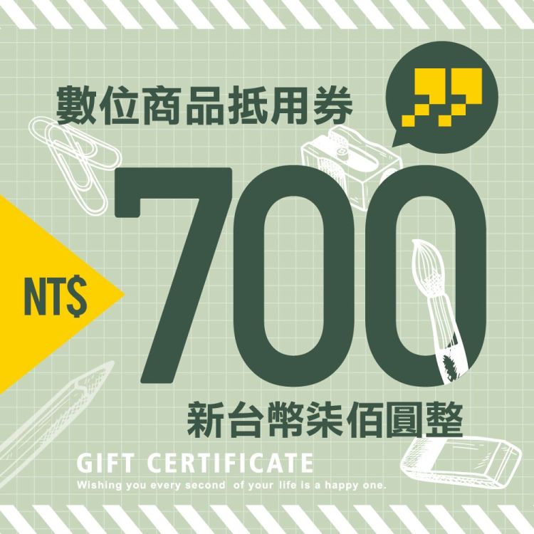 【全台多點 九乘九文具專家】700元歐享券