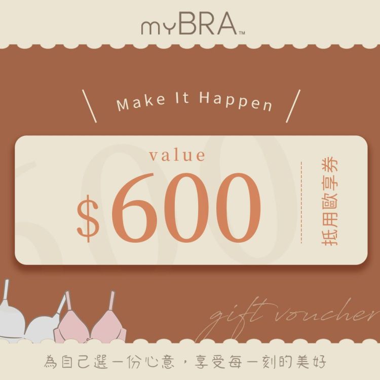 myBRA 600 元商品抵用歐享券