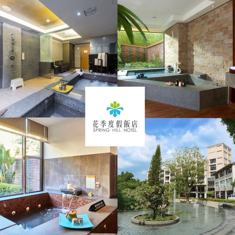 高雄花季度假飯店 日暮湯屋平日歐享券