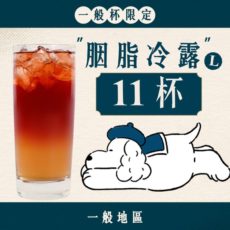 (一般地區) 十足乎乾組｜胭脂冷露