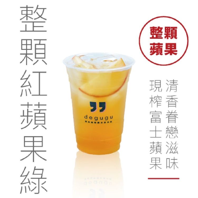 【台北多點 果果迪】整顆紅蘋果綠兌換歐享券