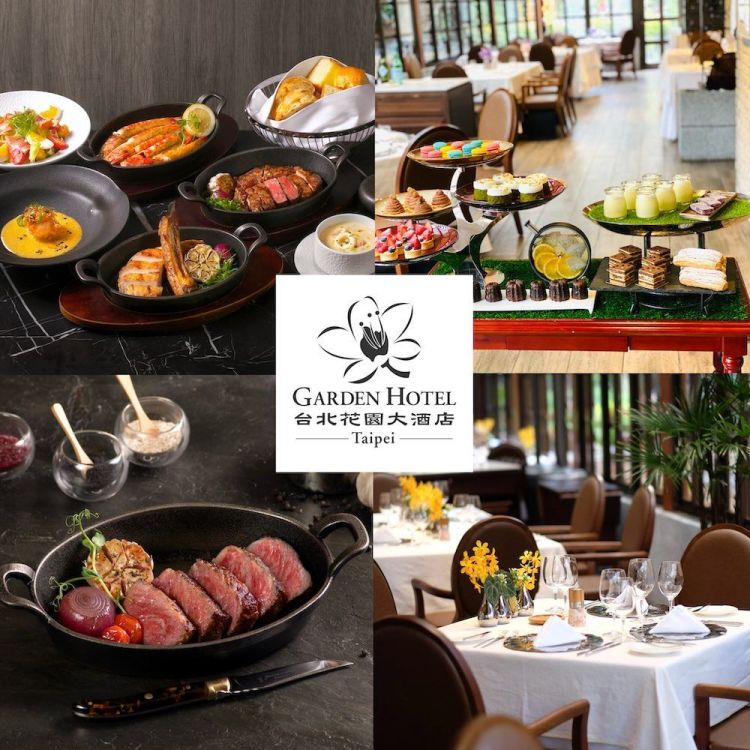 台北花園大酒店 Prime One 牛排館 平日商業午餐套餐歐享券