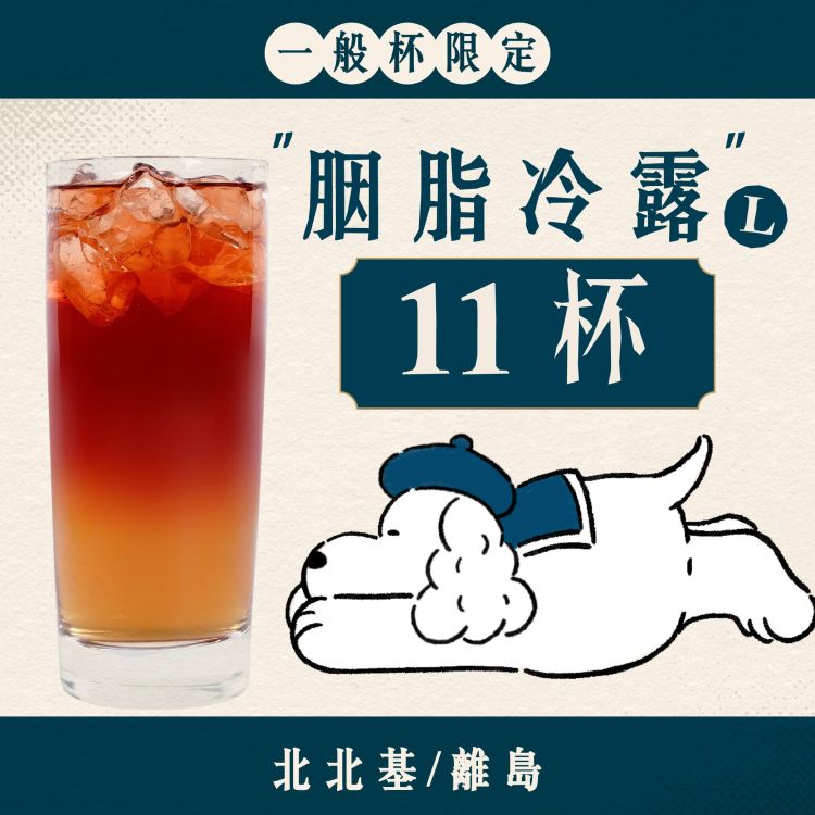 (北北基離島) 十足乎乾組｜胭脂冷露