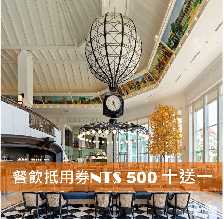 餐飲$500抵用券-10送1