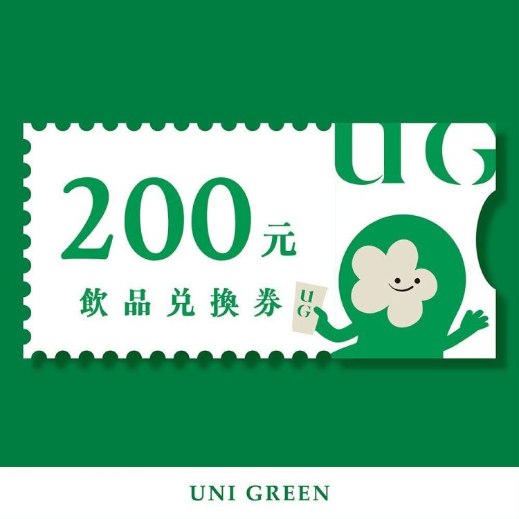 UG TEA  200 元飲品兌換券