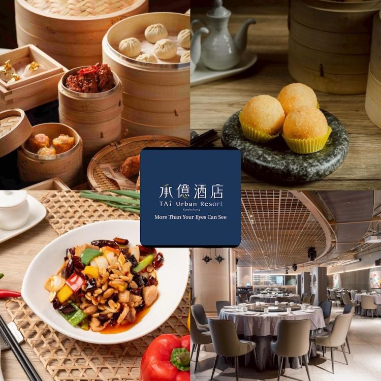 【高雄 承億酒店】賀鴨郎港式飲茶吃到飽 | 平日午餐