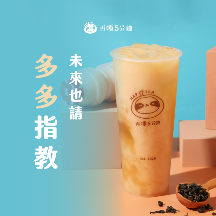 再睡5分鐘 金萱多多（Ｌ）