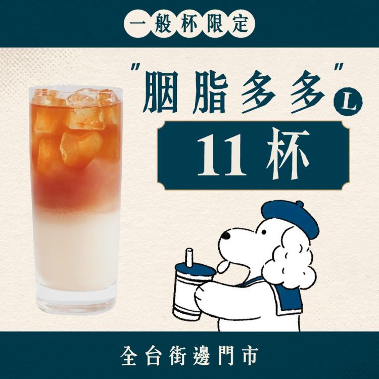 (全區門市) 十足乎乾組｜胭脂多多