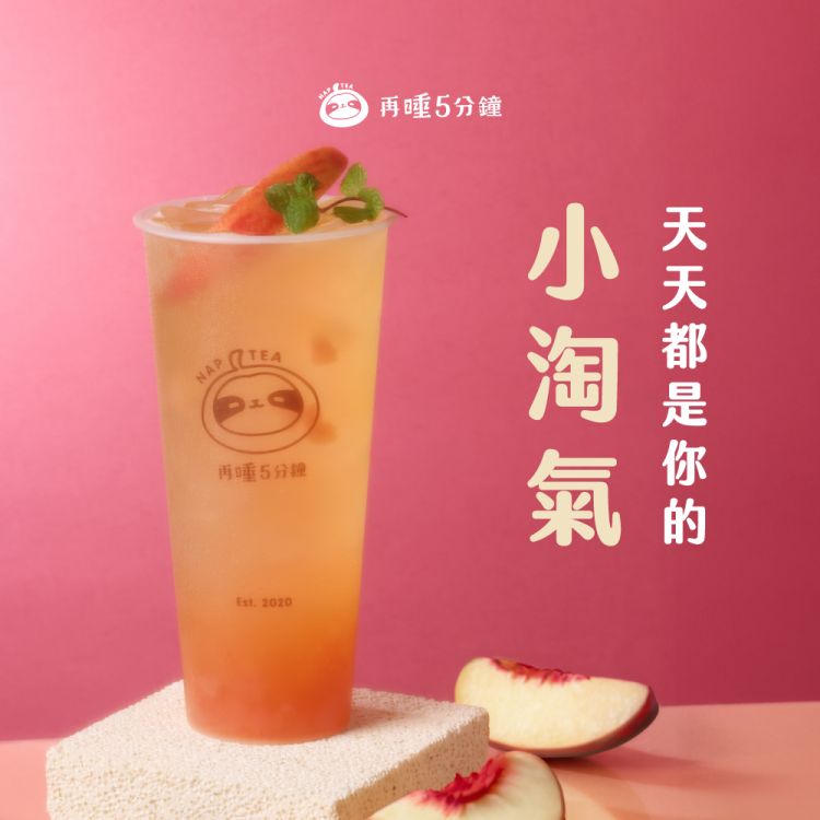 再睡5分鐘 四季桃氣（Ｌ）