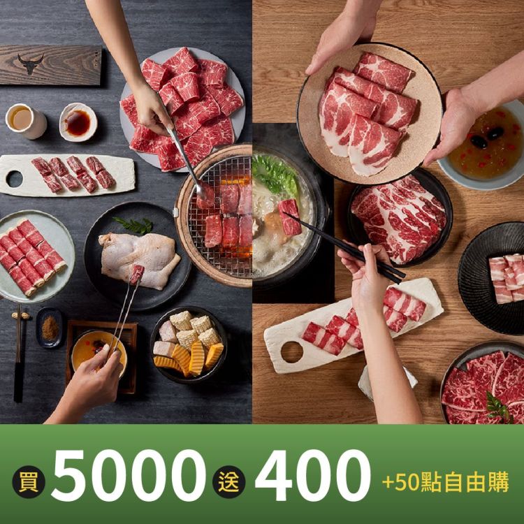 麻葉餐飲｜5000送400＋贈50點