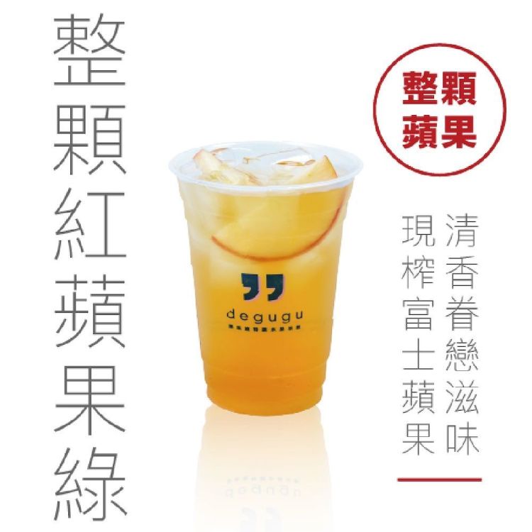 【果果迪】整顆紅蘋果綠兌換歐享券