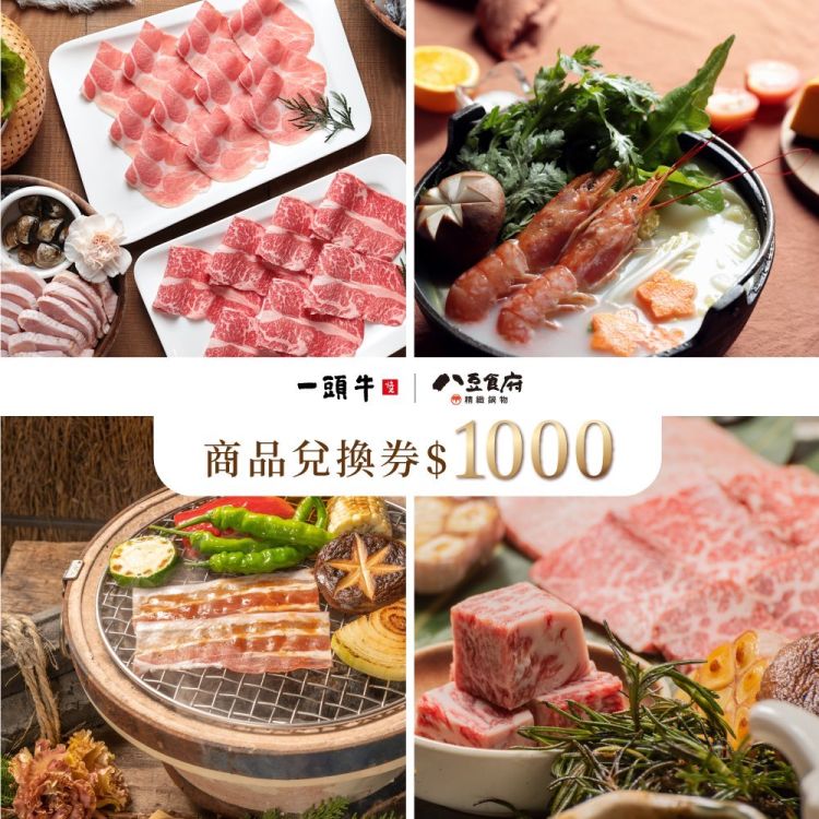 【台中 麻葉餐飲】麻葉餐飲集團 1000元商品抵用券
