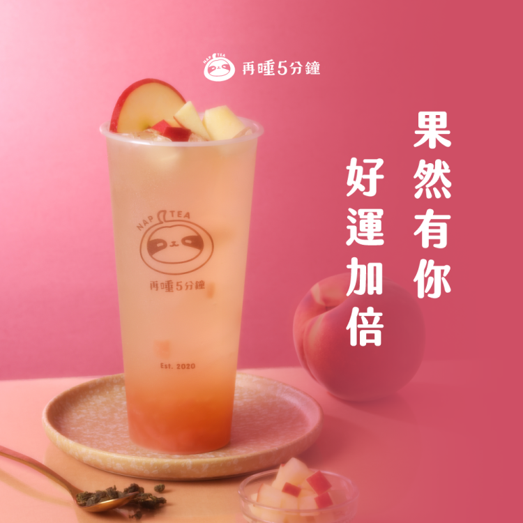 再睡5分鐘 果然桃氣（Ｌ）