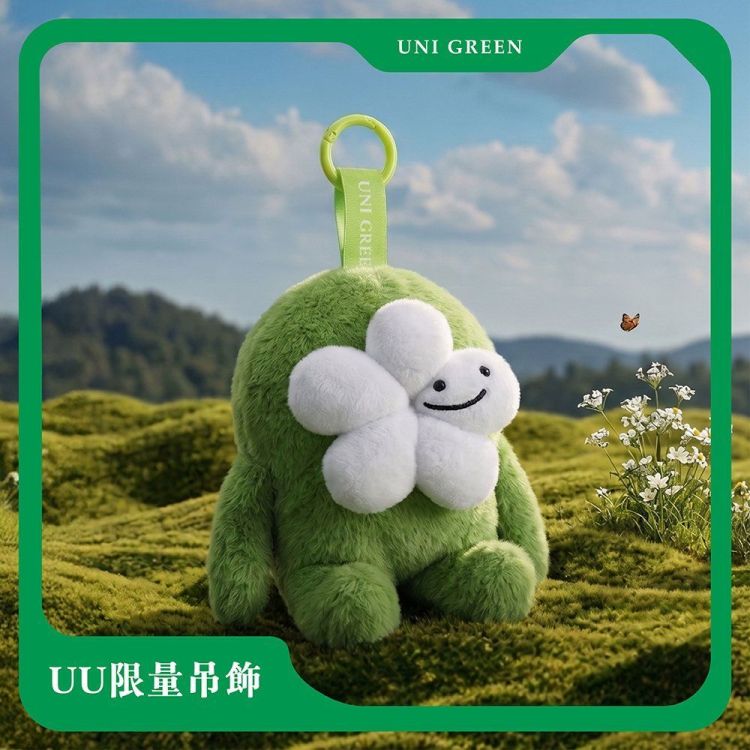 UG TEA  限量 UU 吊飾