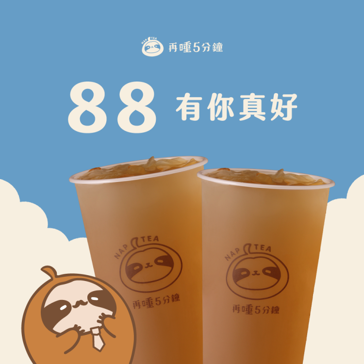 再睡5分鐘 熟八蕎麥雙杯組（Ｌ） 限定歐享券