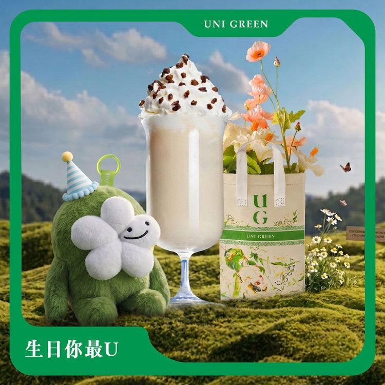 UG TEA  生日你最 U | 茶花紅烏龍雲頂（M）+ UU 吊飾＋品牌保冷袋（雙杯）